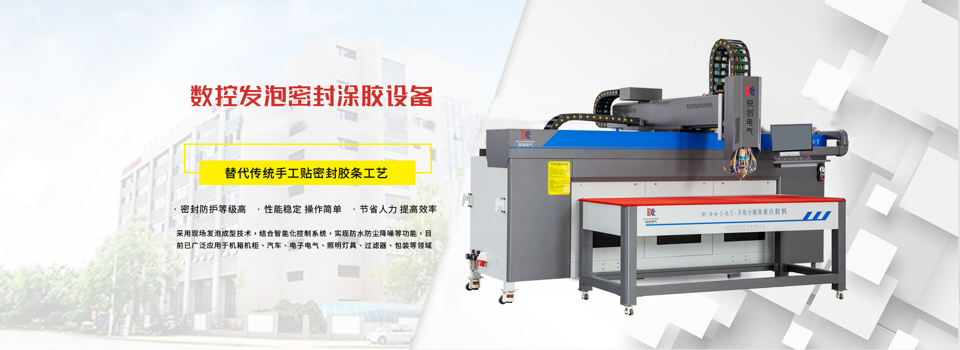 洛阳市锐创电气设备有限公司