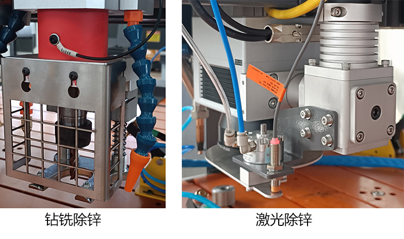 螺柱焊接除锌工艺—激光、钻铣